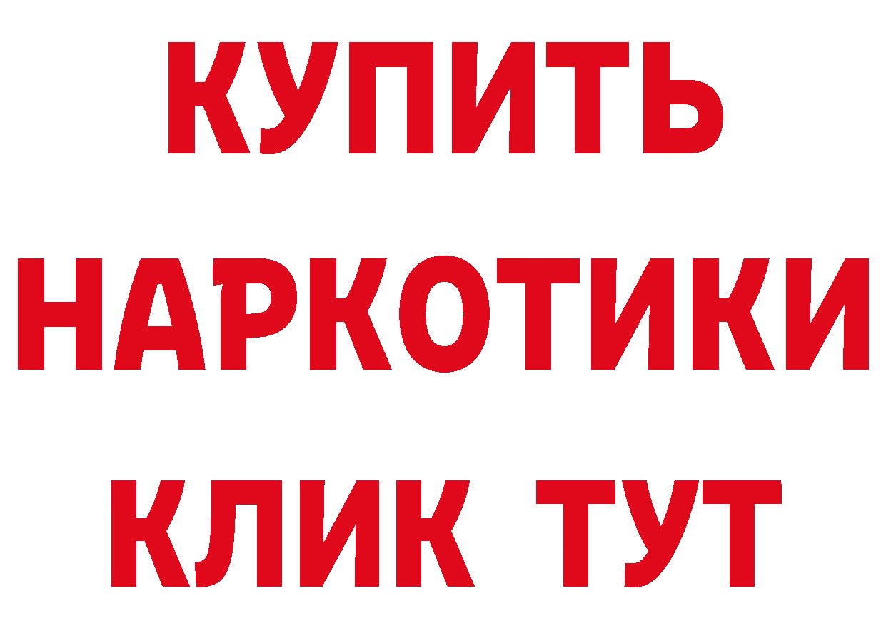 Где продают наркотики?  официальный сайт Калачинск